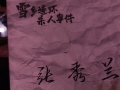 -剧狐剧本杀·月球探案馆(人民广场1号店)