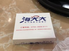 -海大大蒸汽海鲜餐厅·粤菜·特色小炒(欢乐颂店)