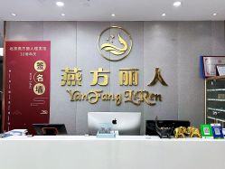 -聚美荟科技护肤