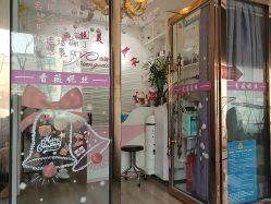 -香薇妮丝·定制减肥·身材管理