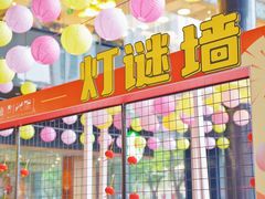 -广州保利时光里(建设大马路店)
