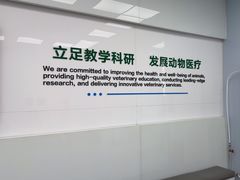 -中国农业大学动物医院