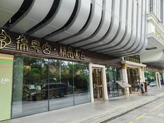 -锦粤宫·精致粤菜(深圳北站店)