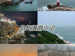 -东极岛景区