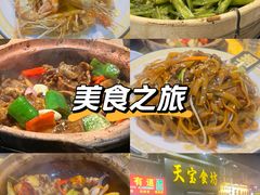 -天宝食坊·啫啫煲大排档(西华路店)