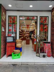 门面-你好童年(三坊七巷店)