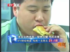 -王胖子驴肉火烧(鼓楼店)