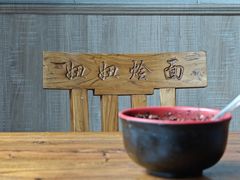 -妞妞烩面非物质文化遗产(西工店)