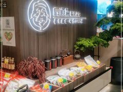 自助取餐区-四道菜·福建菜馆(新街口金鹰店)