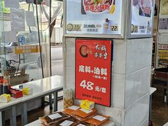 -蜀串香牛杂火锅串串
