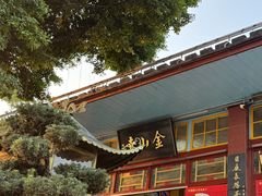 -仓山金山寺