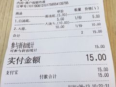 账单-朱洪元苏式面馆(绿宝广场店)