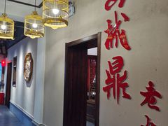 -山城鼎重庆老火锅(西安钟楼店)