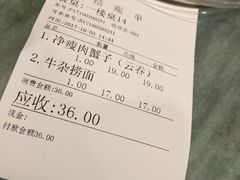 账单-恩宁刘福记(东华东路店)