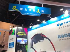 -东浩兰生上海世博展览馆