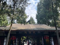 -成都武侯祠博物馆