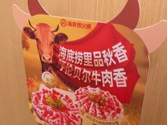 -海底捞火锅(枫蓝国际购物中心店)