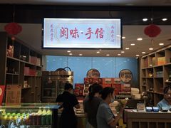 -安泰楼·佛跳墙创始人·传统闽味早茶·酒楼(三坊七巷闽菜地标店)