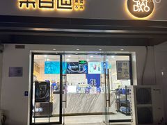 -茶百道(传媒大学店)