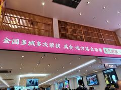 门面-素满香·素食自助餐厅(直营·大兴街店)