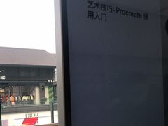-Apple零售店(成都太古里店)