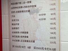 -沈师傅盲人按摩工作室(密三小区店)