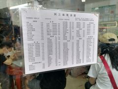 -阿三麻蓉汤圆(顺光大厦店)