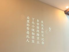 -上地宴·中关村的会客厅(清河高铁站店)