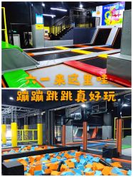 -蹦贝运动中心·蹦床·攀岩·闯关(龙岗店)