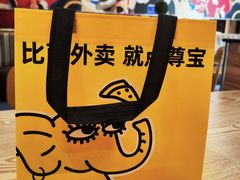 -尊宝比萨(东坡店)