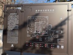 -张学良旧居陈列馆