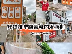 -卞嵊记老味道(嵊州总店)