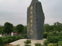 -洛阳市隋唐城遗址植物园
