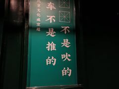 门面-和平菓局(王府井店)