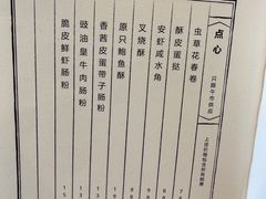-宝丽轩中餐厅BAOLIXUAN