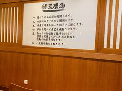 -豚王拉面(澳门银河店)