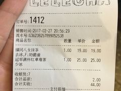 -LELECHA乐乐茶(上海五角场万达广场店)