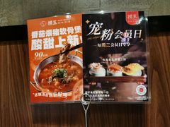 -捞王锅物料理(凯旋路店)