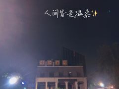 -凤城·食都