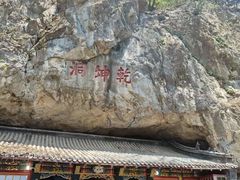 -九鼎铁刹山风景区