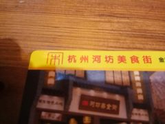 -河坊美食街(河坊街店)