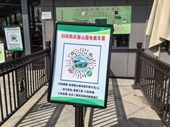 -秦始皇帝陵博物院-丽山园