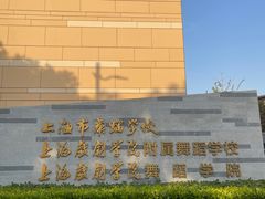 -上海路易十四芭蕾良品舞蹈用品店(美丽华商务中心店)