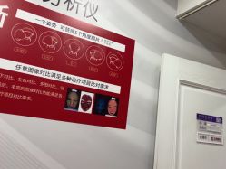 -武汉五洲整形外科医院