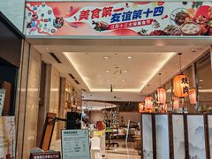 -南通绿洲国际假日酒店全日餐厅