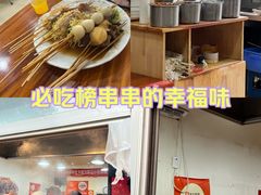 -郭记小街麻辣烫(南小街总店)