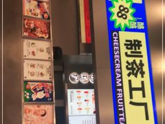 门面-LELECHA乐乐茶(新街口大洋店)