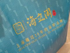 -海立阁海鲜江浙菜(漕河泾印象城店)