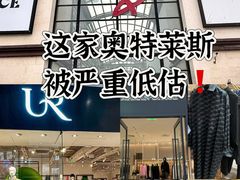 -斯普瑞斯奥特莱斯