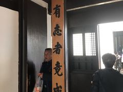 -乌镇东栅景区-茅盾故居